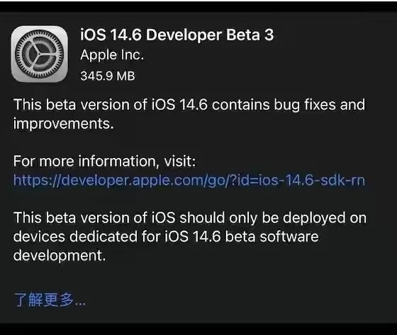涵江苹果手机维修分享iOS14.6正式版什么时候来 