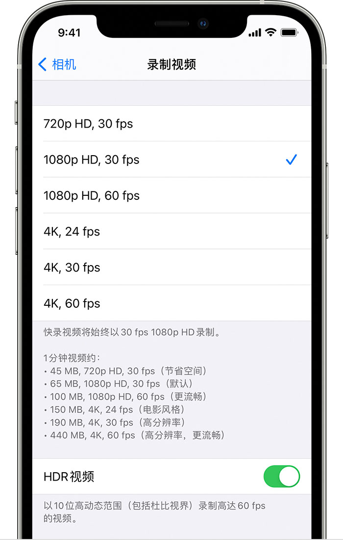 涵江苹果手机维修分享如何在 iPhone 上播放和录制 HDR 视频 