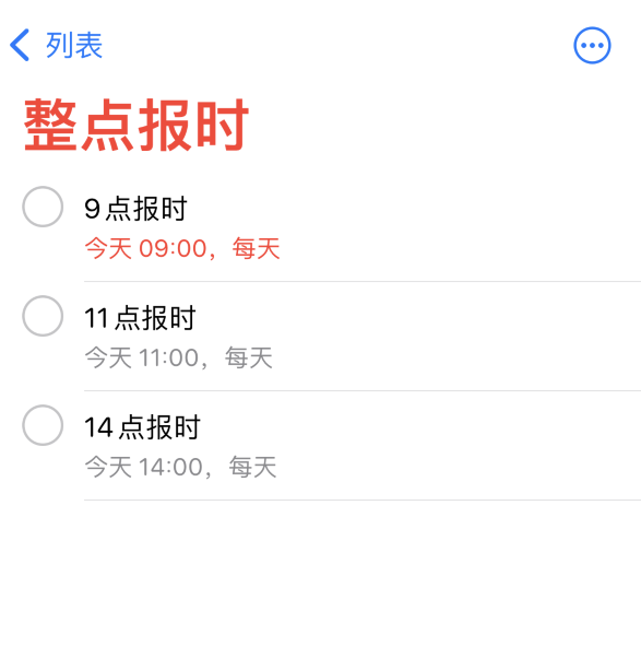 涵江苹果手机维修分享如何在 iPhone 上设置整点报时提醒 