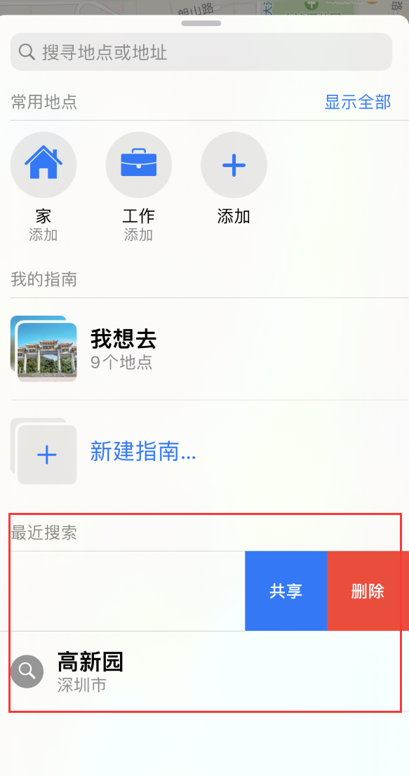 涵江苹果手机维修分享保护个人隐私 