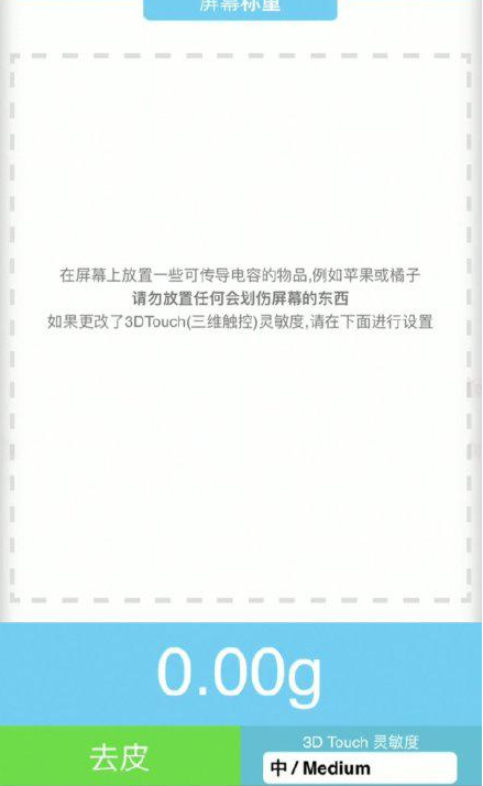 涵江苹果手机维修分享iPhone手机称重的步骤 