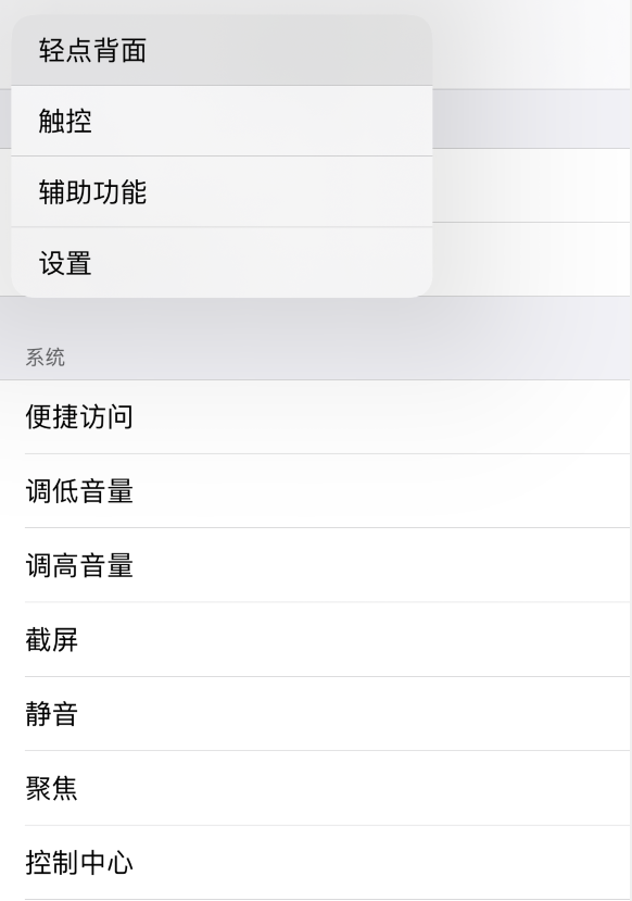 涵江苹果手机维修分享iOS 14 值得了解的 6 个细节设置 
