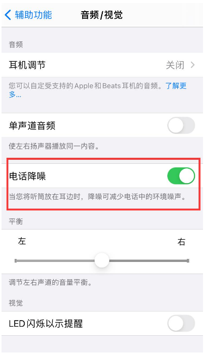 涵江苹果手机维修分享iPhone12 扬声器有杂音怎么办 