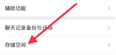 涵江苹果手机维修分享iPhone12清微信缓存方法 