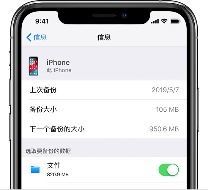 涵江苹果手机维修分享iPhone 显示“备份失败”应如何解决 