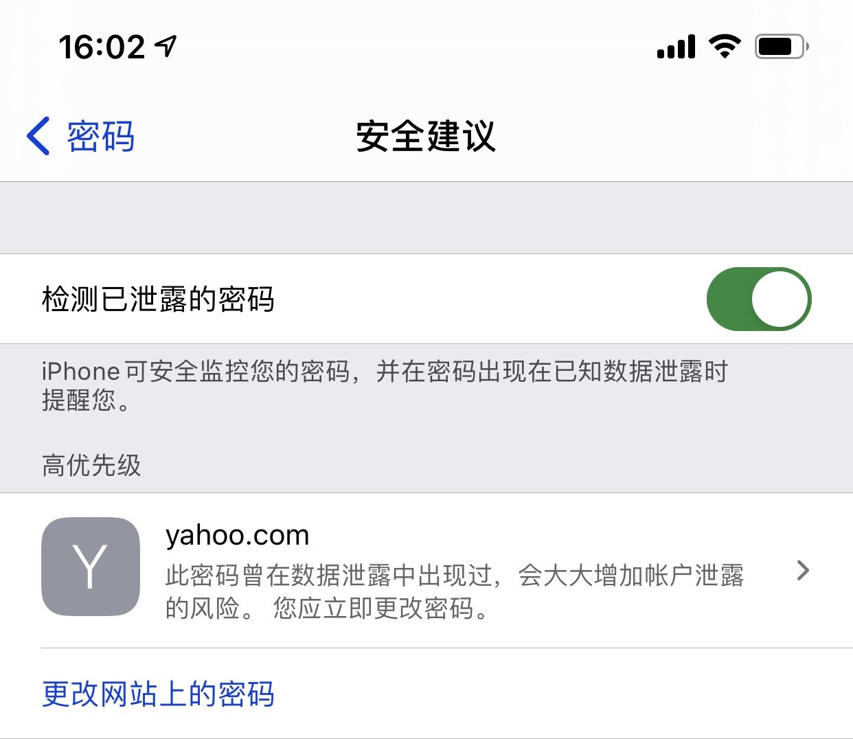 涵江苹果手机维修分享iCloud 钥匙串有什么用 