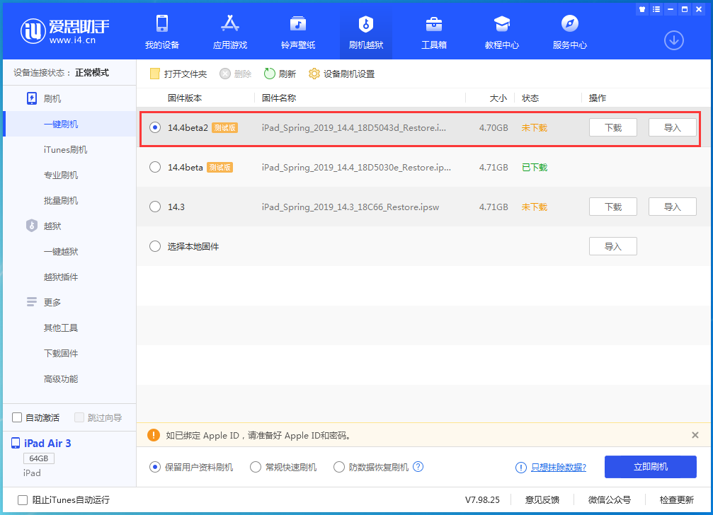 涵江苹果手机维修分享iOS 14.4 Beta 2更新内容及升级方法 