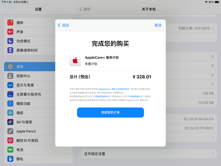 涵江苹果手机维修分享AppleCare+ 有哪些升级服务内容 
