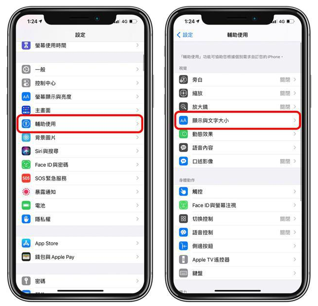 涵江苹果手机维修分享 iPhone屏幕变黄解决办法 