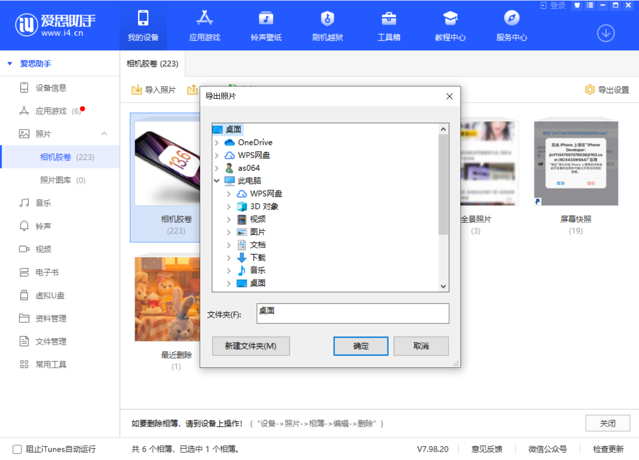 涵江苹果手机维修分享如何将 iPhone 12 中的照片快速备份到电脑中 