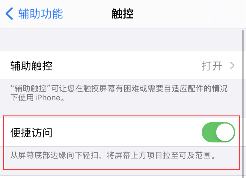 涵江苹果手机维修分享iPhone 12 小技巧 