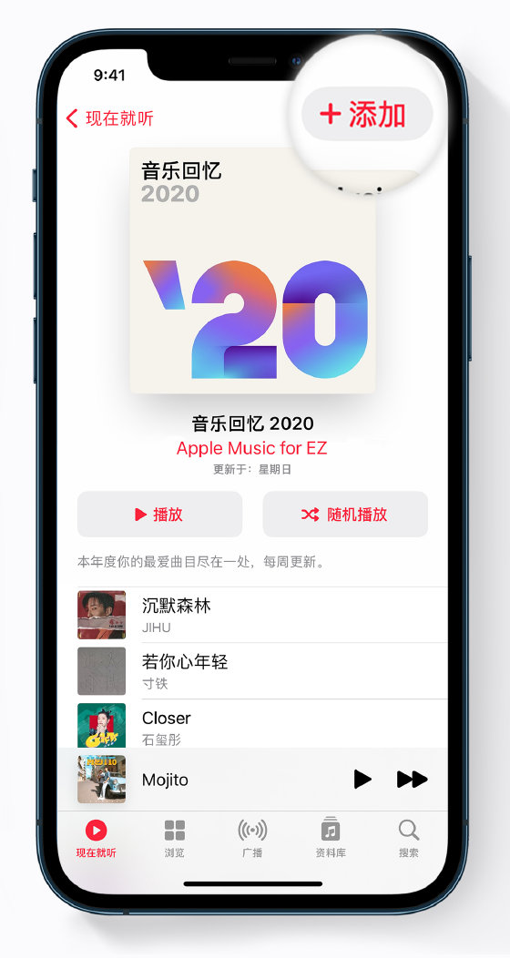 涵江苹果手机维修分享如何在 Apple Music 中查看过去一年听的歌 