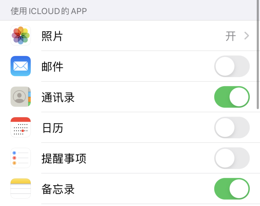 涵江苹果手机维修分享如何在 iPhone 12 上使用 iCloud 备份或同步数据 