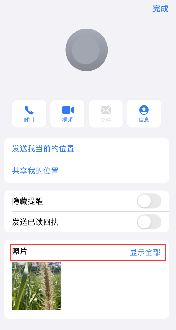 涵江苹果手机维修分享如何快速查找 iMessage 信息中的图片等附件 