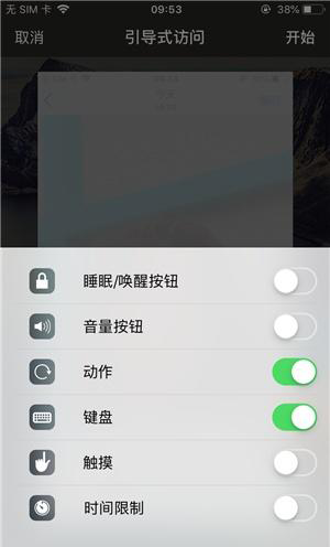 涵江苹果手机维修分享iOS 14中引导式访问模式有什么用 