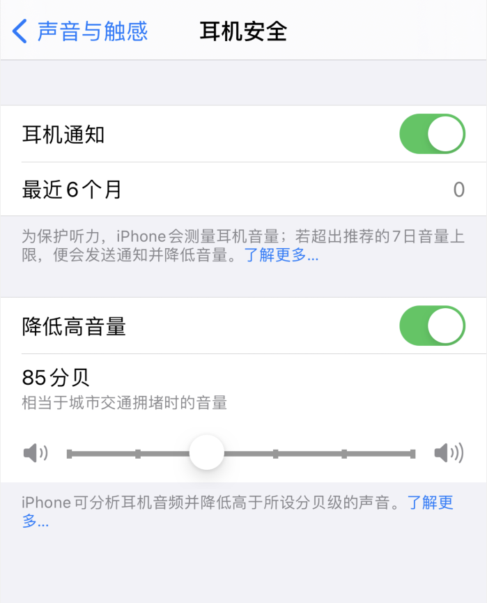 涵江苹果手机维修分享iOS 14 新增保护听力功能 