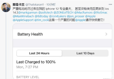 涵江苹果手机维修分享为什么说iOS14.3正式版不值得升级 