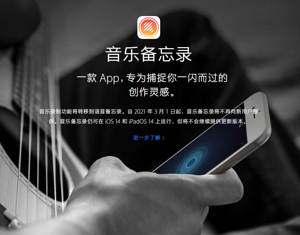 涵江苹果手机维修分享苹果官方“音乐备忘录”应用即将下架，如何转移录音 
