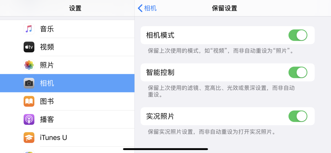 涵江苹果手机维修分享如何巧妙利用 iPhone 原生相机里的设置拍摄好看的照片 