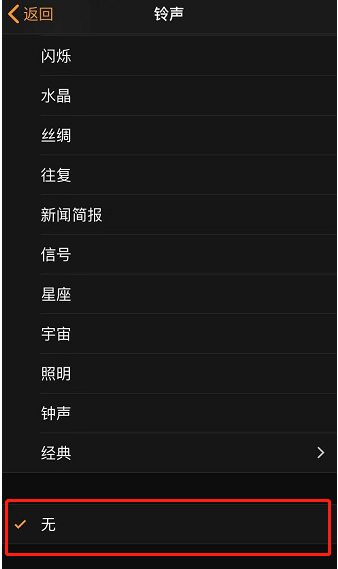 涵江苹果手机维修分享iPhone 12闹钟如何设置为只震动 