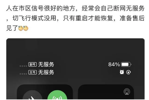 涵江苹果手机维修分享iPhone12经常进入无服务状态怎么办 