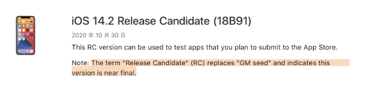 涵江苹果手机维修分享iOS 14.2 RC版是什么版 