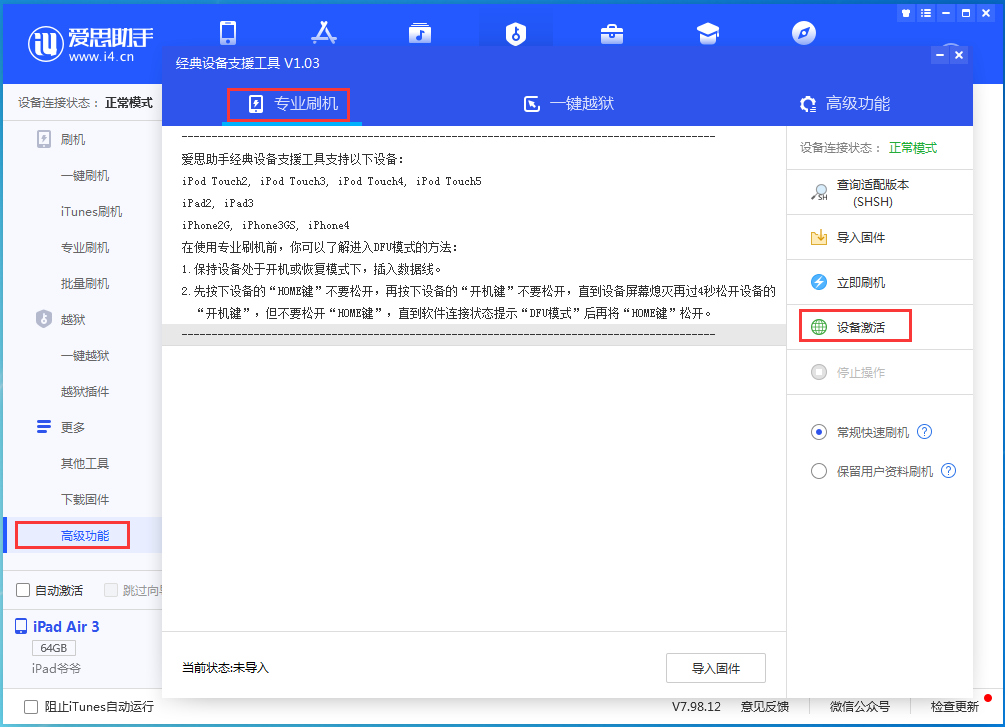 涵江苹果手机维修分享iOS 14.2RC 版更新了什么内容 