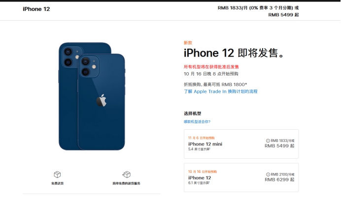 涵江苹果手机维修分享今年的iPhone12便宜吗 