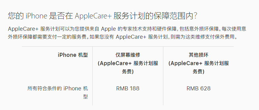 涵江苹果手机维修分享苹果 iPhone 12 官方维修价格是多少 
