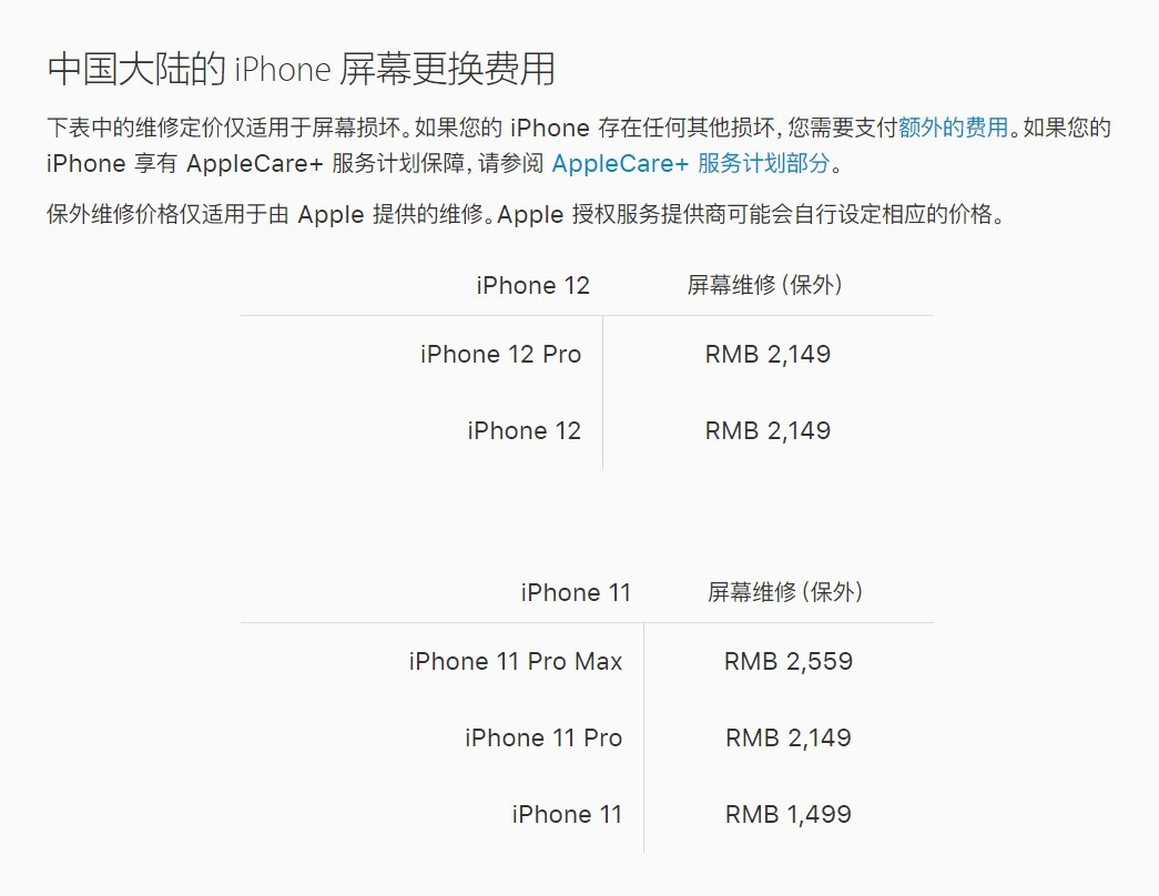 涵江苹果手机维修分享iPhone 12/12 Pro 更换屏幕多少钱 