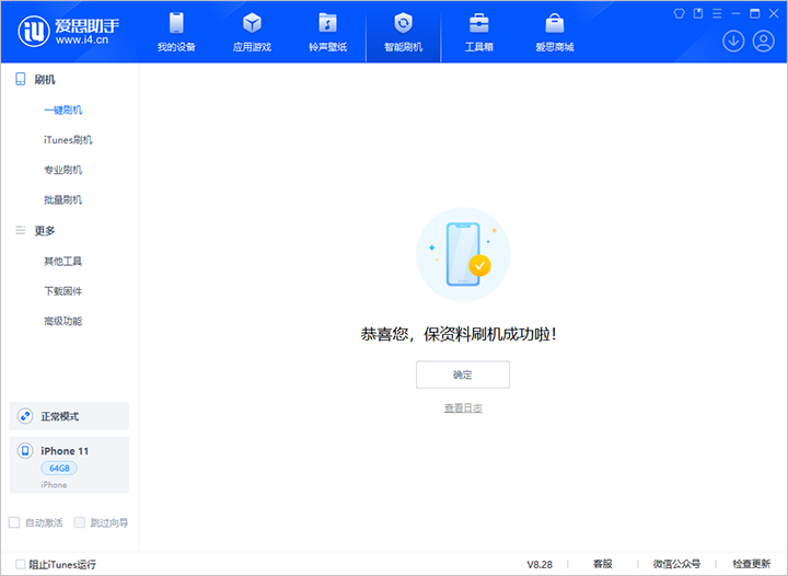 涵江苹果手机维修分享iOS 17.7 RC版升级_iOS 17.7 RC版一键刷机教程 