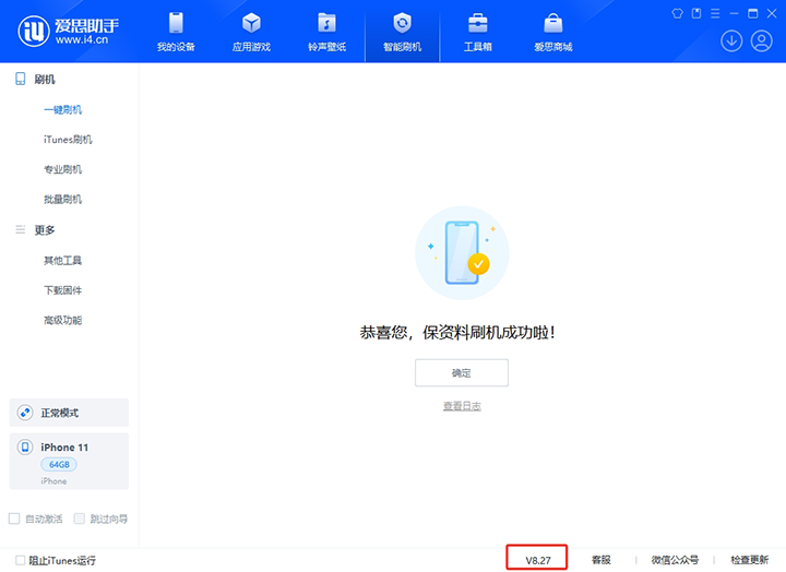 涵江苹果手机维修分享iOS 17.6.1正式版升级_iOS 17.6.1正式版一键刷机教程 