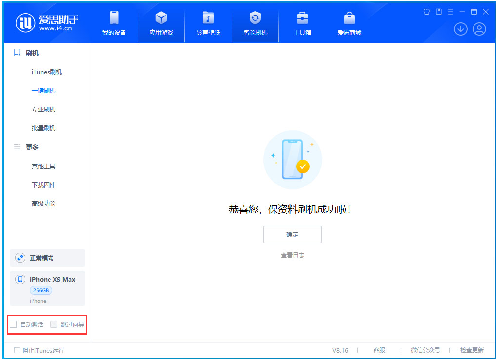 涵江苹果手机维修分享iOS 17.5 RC版升级_iOS 17.5 RC版一键刷机教程 