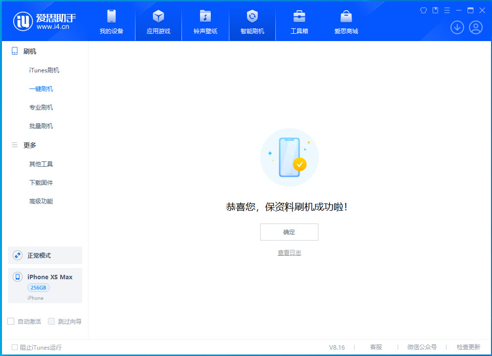 涵江苹果手机维修分享iOS 17.3.1正式版升级_iOS 17.3.1正式版一键刷机教程 