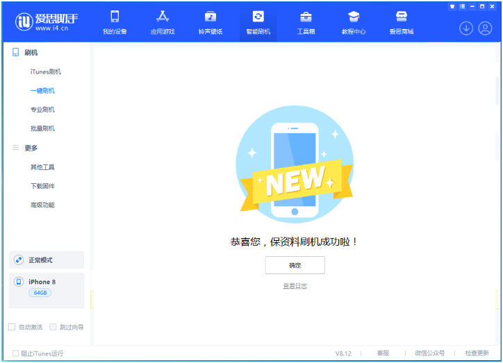 涵江苹果手机维修分享iOS 16.7.3RC版升级_iOS 16.7.3 RC版一键刷机教程 
