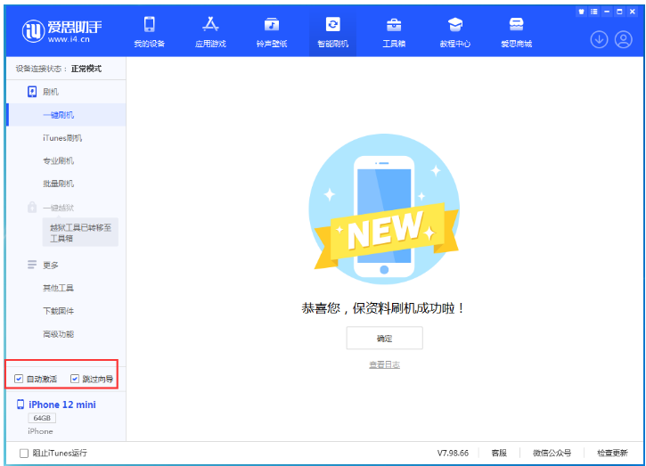 涵江苹果手机维修分享iOS 17.2 RC版升级_iOS 17.2 RC版一键刷机教程 