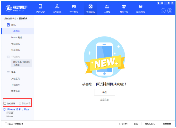 涵江苹果手机维修分享iOS 17.1.2 正式版升级_iOS 17.1.2 正式版一键刷机教程 
