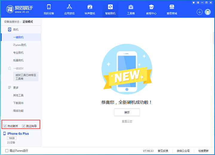 涵江苹果手机维修分享iOS 15.7.8 正式版升级_iOS 15.7.8 正式版一键刷机教程 