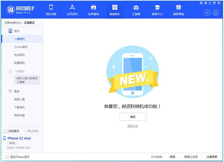 涵江苹果手机维修分享iOS 17测试版升级_iOS 17测试版一键刷机教程 