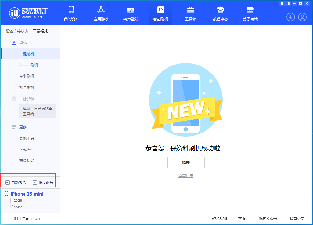 涵江苹果手机维修分享iOS 16.5测试版升级_iOS 16.5测试版一键刷机教程 