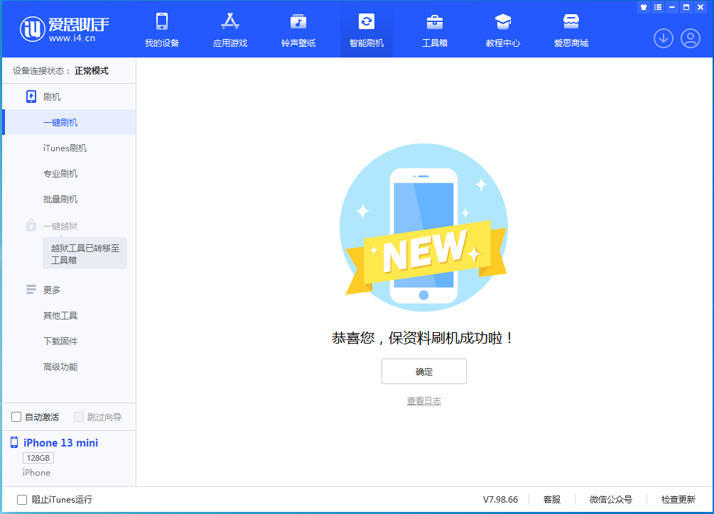 涵江苹果手机维修分享iOS 16 RC版升级_iOS 16 RC版一键刷机教程 
