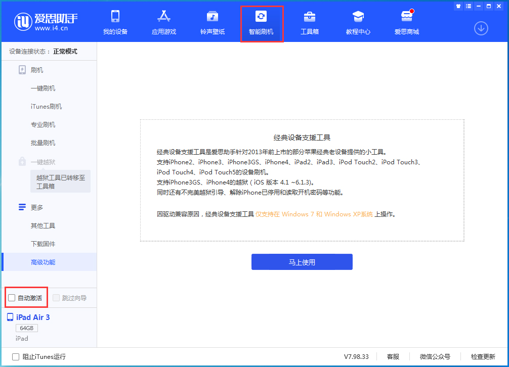 涵江苹果手机维修分享iOS 15.1 正式版升级_iOS 15.1 正式版一键刷机教程 