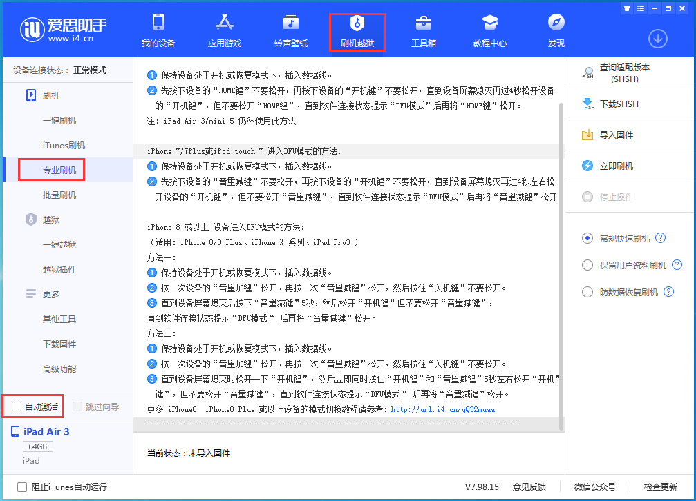 涵江苹果手机维修分享iOS 14.4 RC版_iOS 14.4 RC版一键刷机教程 
