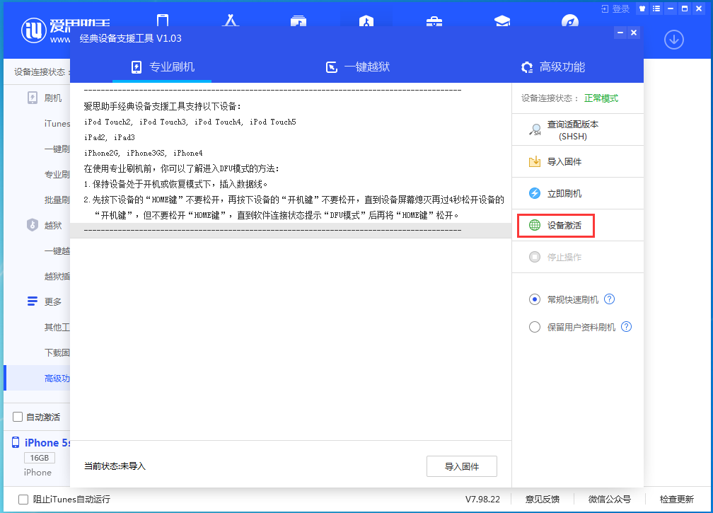 涵江苹果手机维修分享iOS 12.4.9正式版_iOS 12.4.9 正式版一键刷机教程 