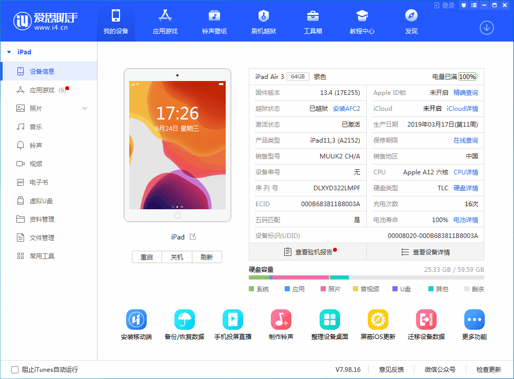 涵江苹果手机维修分享iOS 14 测试版_iOS 14 测试版一键刷机教程 